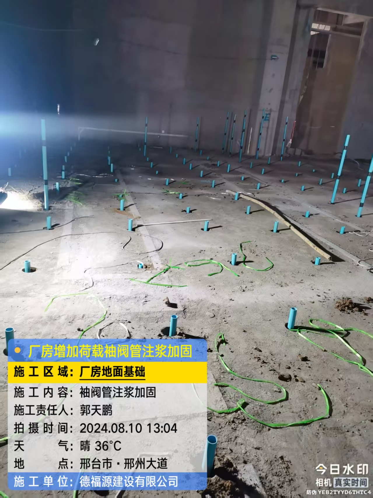 永善袖阀管注浆施工