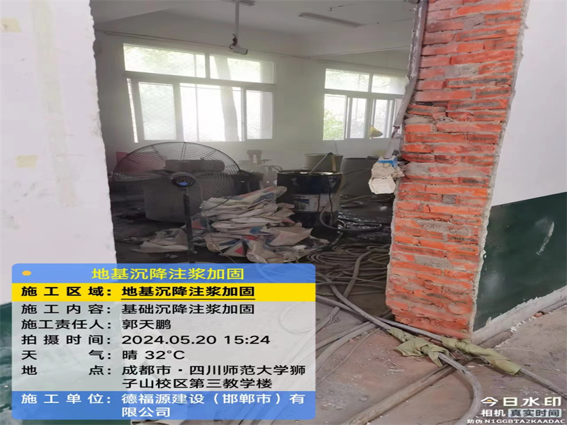 永善高压旋喷注浆在地基下沉注浆加固中的应用