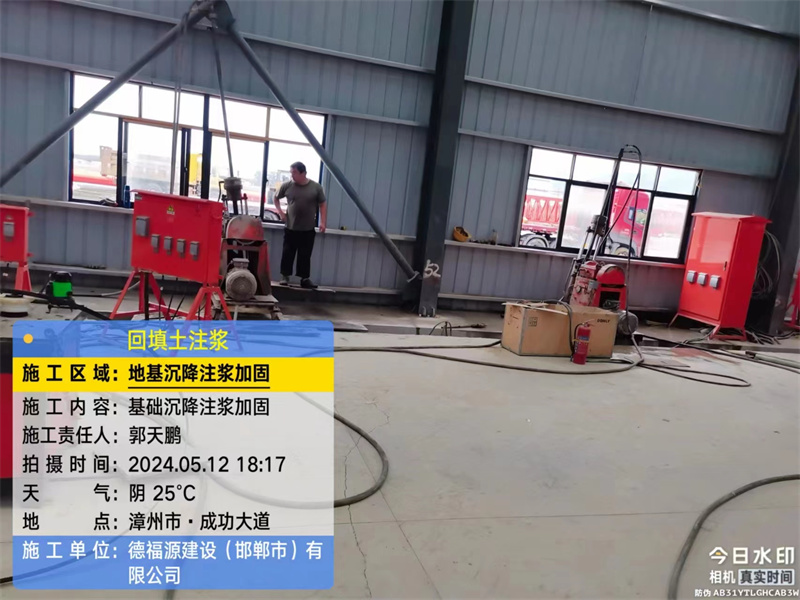 永善地基下沉注浆加固后的房屋稳固性评价